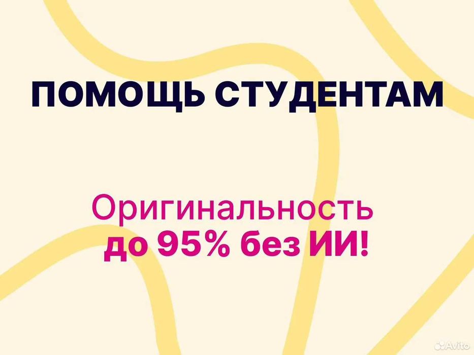 Дипломная работа, Курсовая работа, Практическая работа, | Консультации