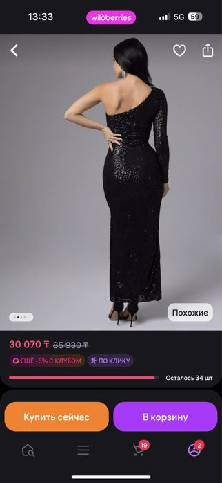 Платье с пайетками