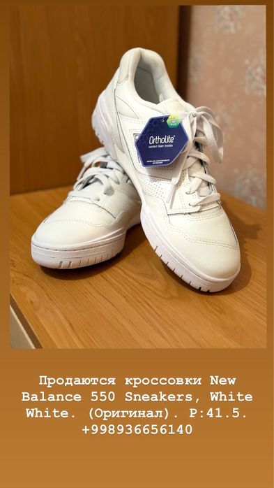 Оригинальные кроссовки.