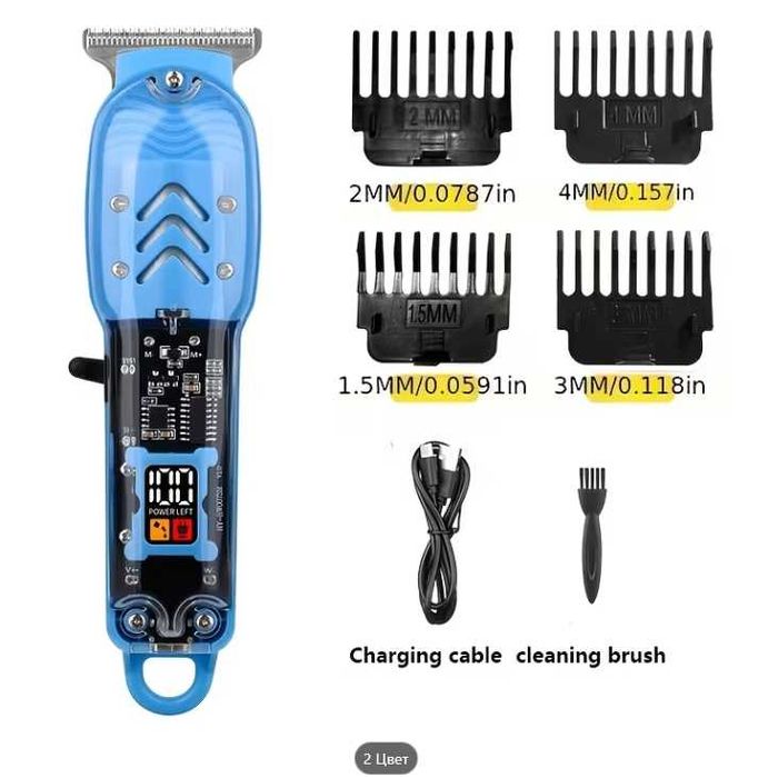 Машинка для стрижки