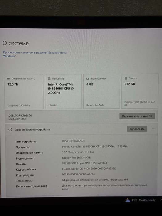 MacBook Pro 15 2018 CORE i9