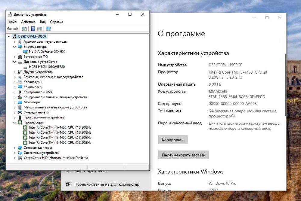 Компьютер c i5 4460 gtx 950