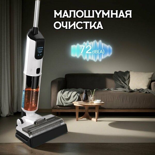 Моющий пылесос Пылесос для дома