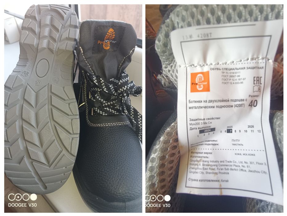 Спецодежда сварочный