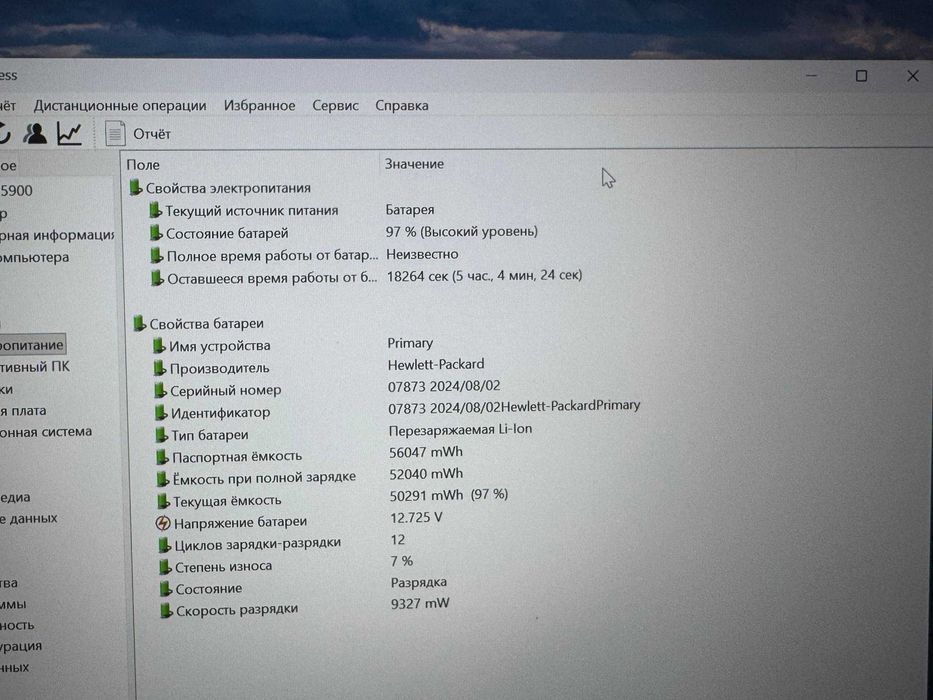 HP ProBook 440 G11 Core Ultra 5-125U vPRO озу16гб 256ssd