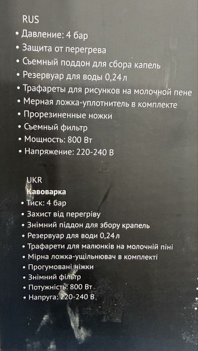 Кофеварка поларис