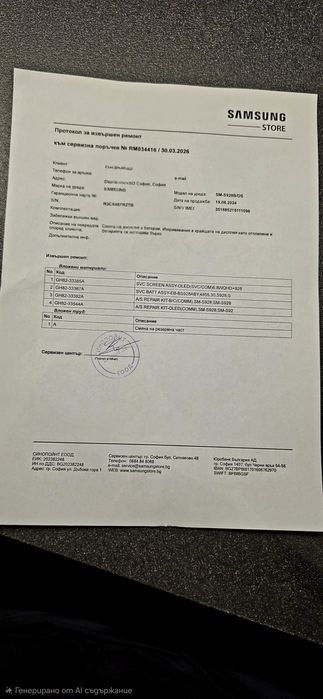 Samsung Galaxy S24 ultra grey  сив