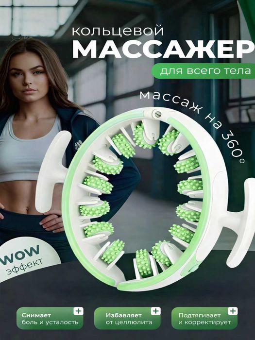 Массажер для тела, роликовый 360 Антицеллюлитный Для ног, бедер, живот