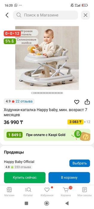 Продам ходунки детские