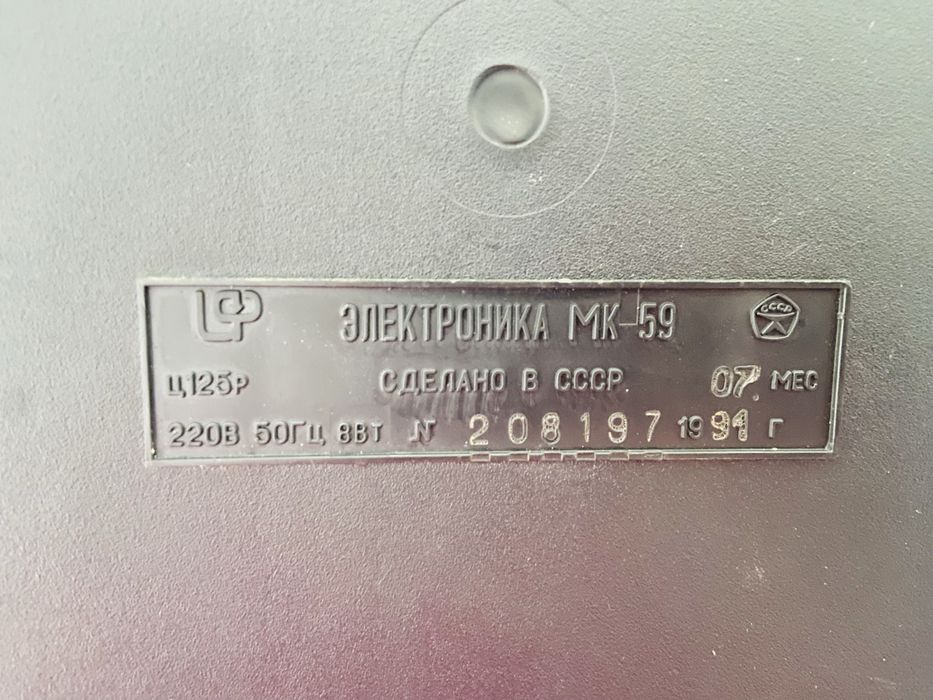 Электронный калькулятор (СССР) сатылады