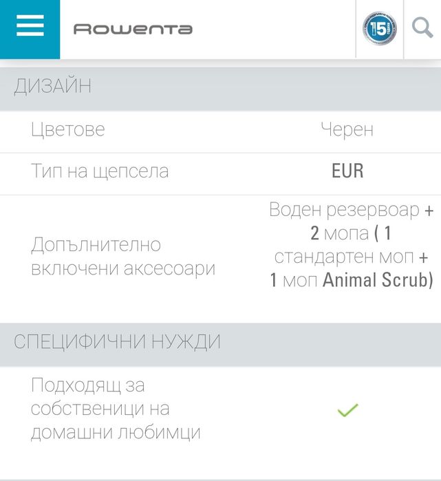 Прахосмукачка-робот Rowenta x-plorer ANIMAL