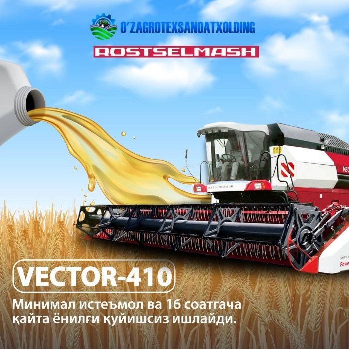 НОВЫЙ! Зерноуборочный комбайн Вектор-410