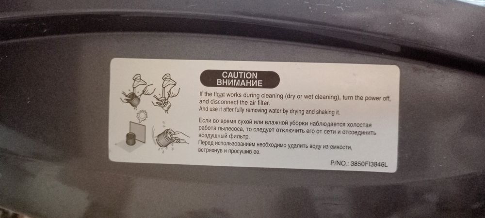 Пылесос моющий Лд