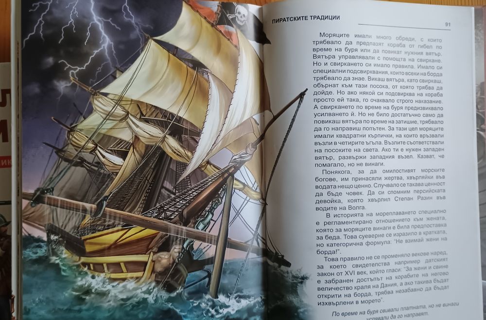 Детски енциклопедии