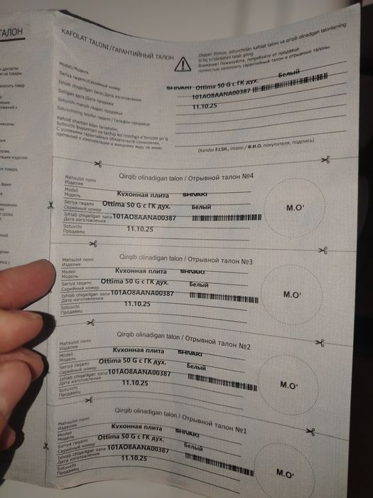 Срочно продам новый газ плита