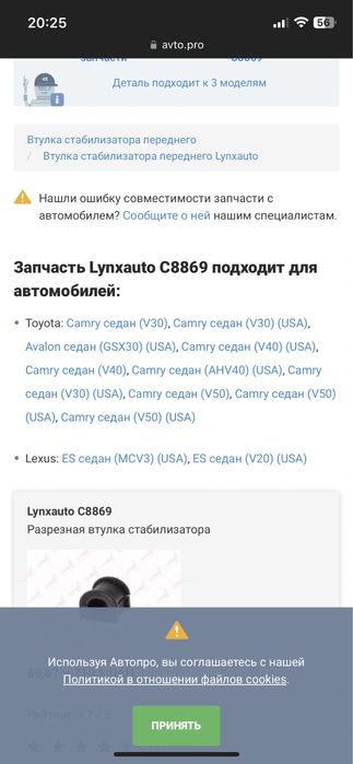 Запчасти на Тойота Лексус