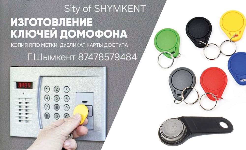 Пульт для шлагбаума и ворот