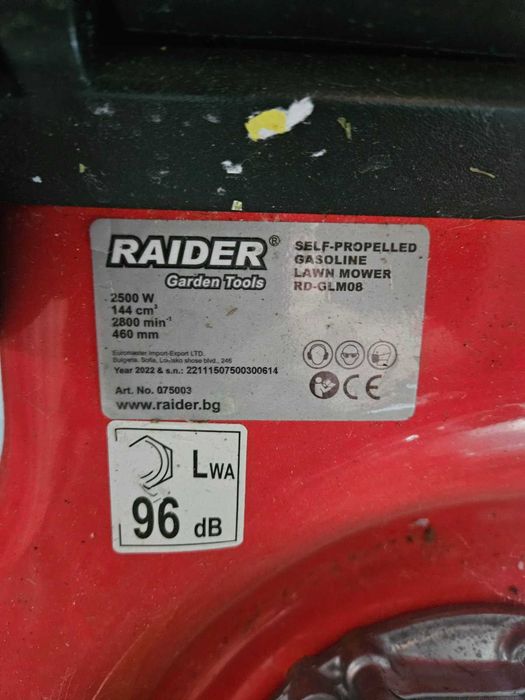 Бензинова самоходна косачка, 4-в-1 RAIDER Garden Tools RD-GLM08