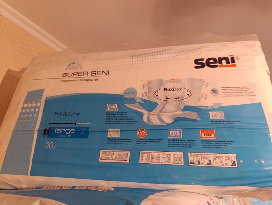 Памперсы для взрослых