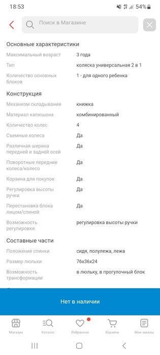 Продам коляску детскую