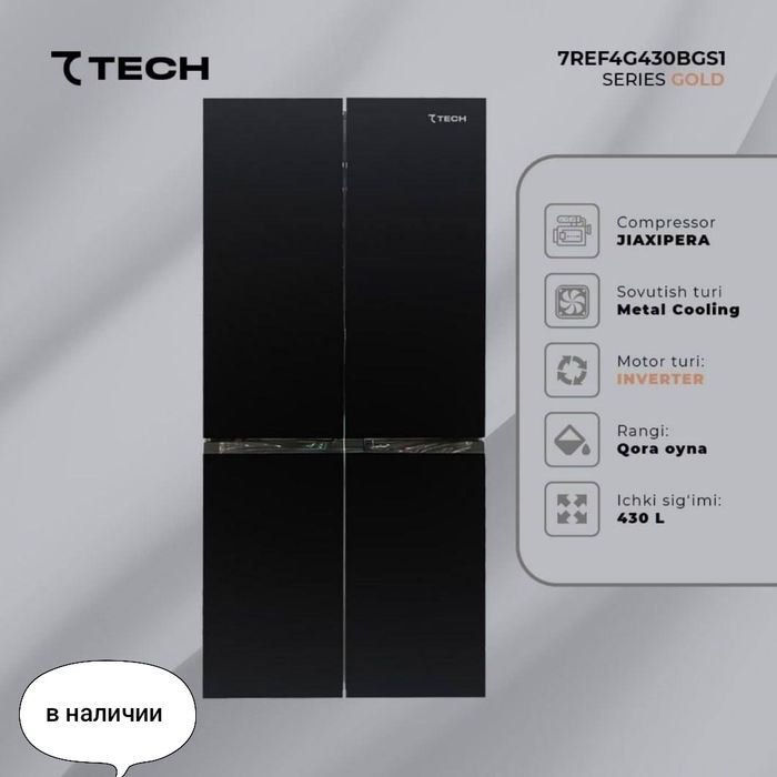 Холодильники 7Tech