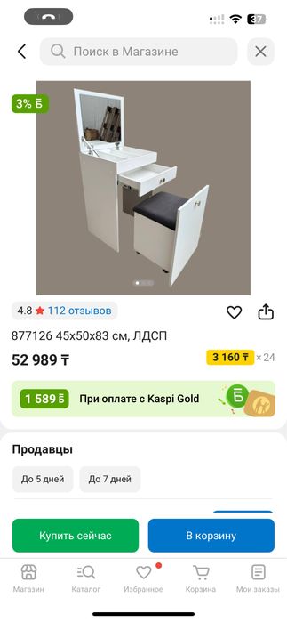 Продам туалетный столик