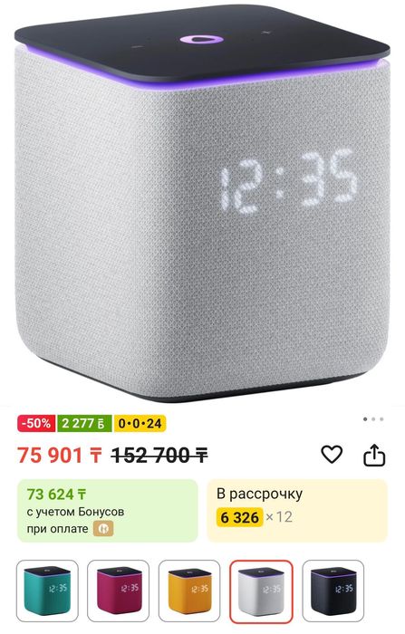 Яндекс Станция Алиса Миди