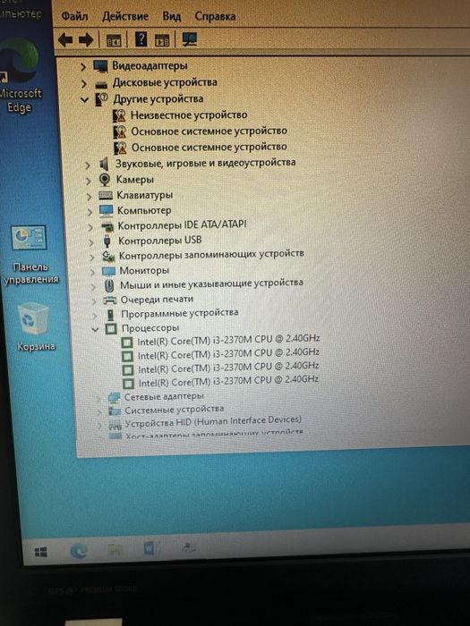 Ноутбук HP ProBook 4540s