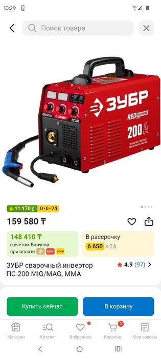 Кемпи Зубр сварка