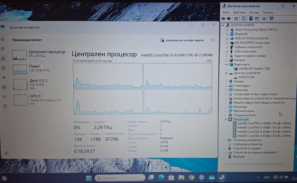 15.6' Dell Vostro Intel Core i3-6100u/8GB DDR4/256GB SSD/Intel HD 520