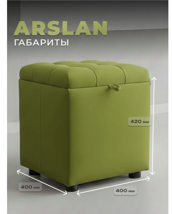 Пуфик для спальни
