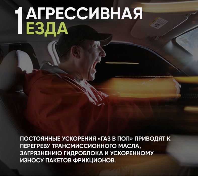 Замена масла в акпп