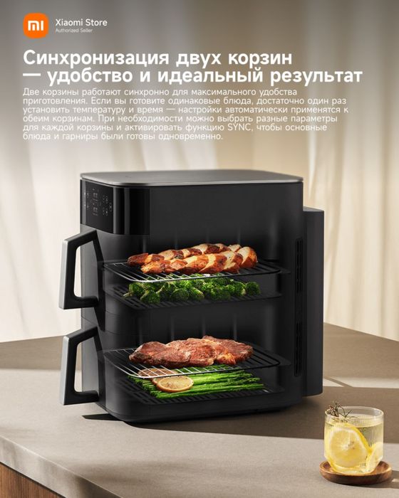 аэрогриль Xiaomi Smart Double Stack Air Fryer 12L с режимом сушки