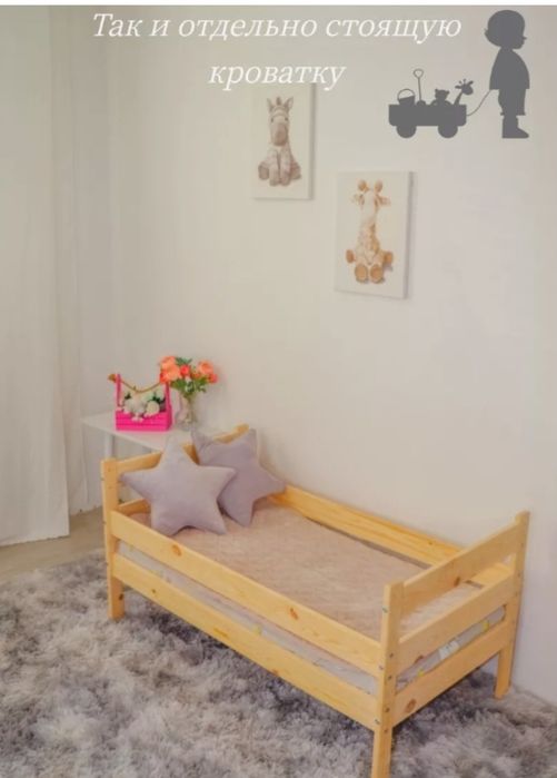 Продается детская кроватка