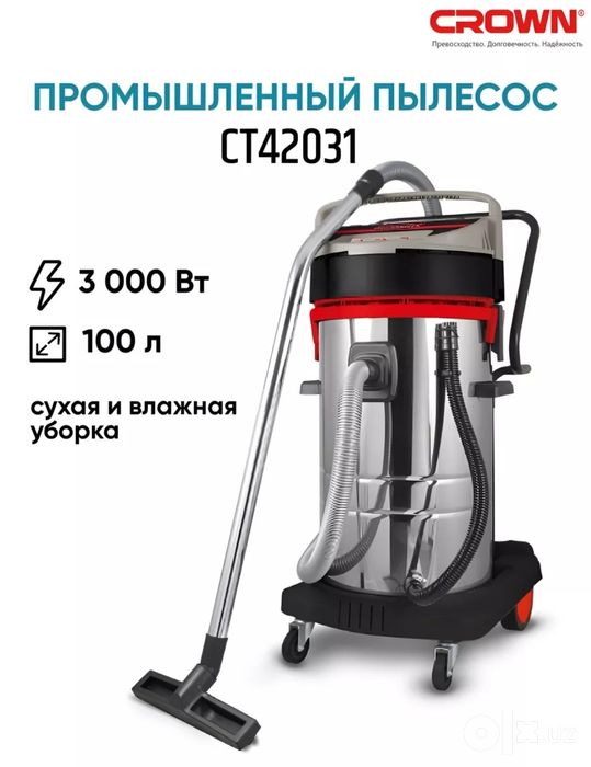 Пылесос 100л 3000w доставка бесплатно