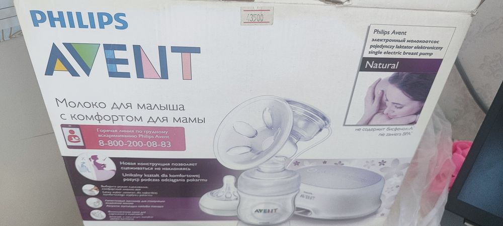 Молокоотсос Avent