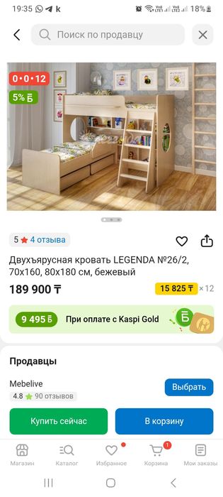 Продам детскую кровать двух ярусную