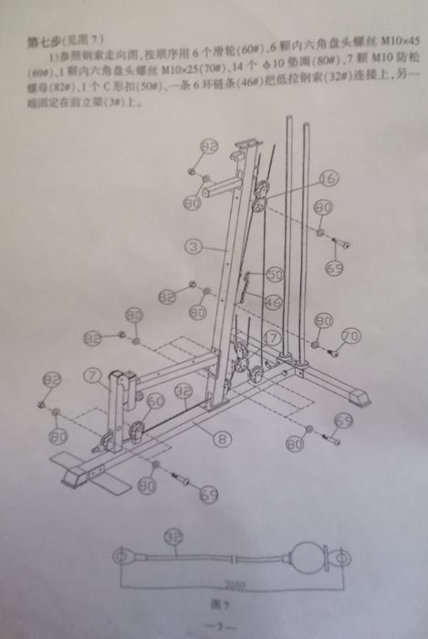 Многофункциональный тренажёр