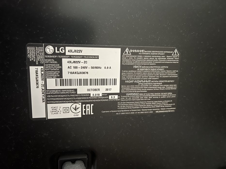Продам Телевизор LG