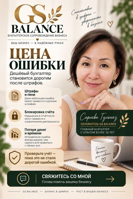 Нужен бухгалтер на аутсорсинг? ИП / ТОО