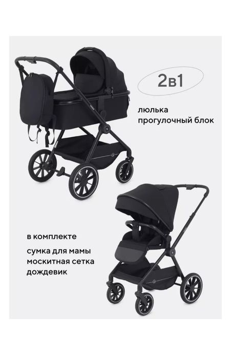 Универсальная коляска 2в1 Rant Moss