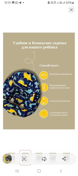 Детские принадлежности