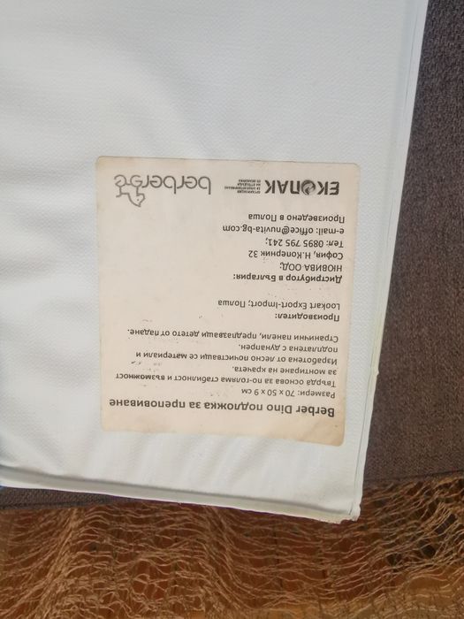 Подложка за преповиване на бебе