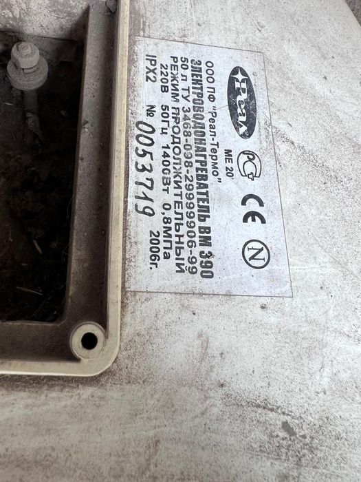 Бойлер продам на запчасти