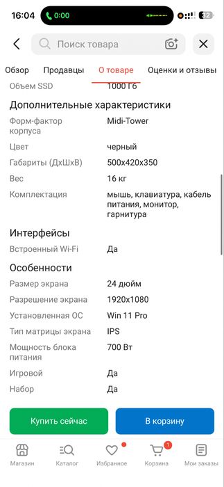 Продам Компьютер