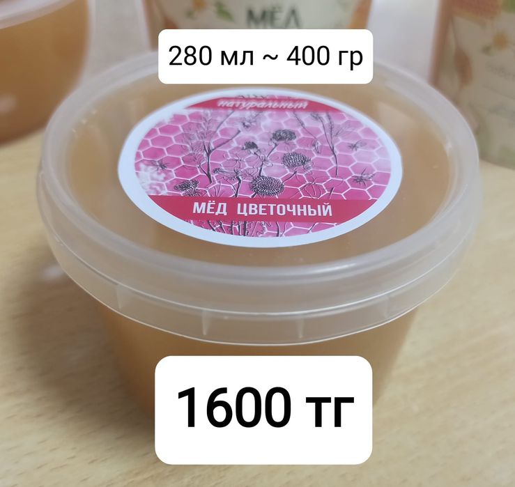 Продаю мёд 3500 тг за 1 кг