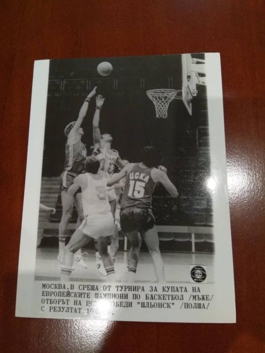 Ретро снимки (БТА) от Тото пункт 81 г