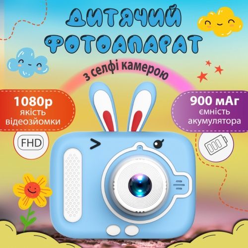 Детский фотоаппарат.
