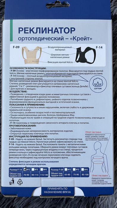 Продам рекликатор ортопедический.