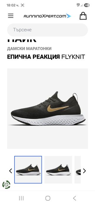 Nike Epic React Flycnit-Ориг.маратонки